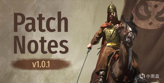 《骑马与砍杀2：霸主》11月8日正式版v1.0.1更新日志