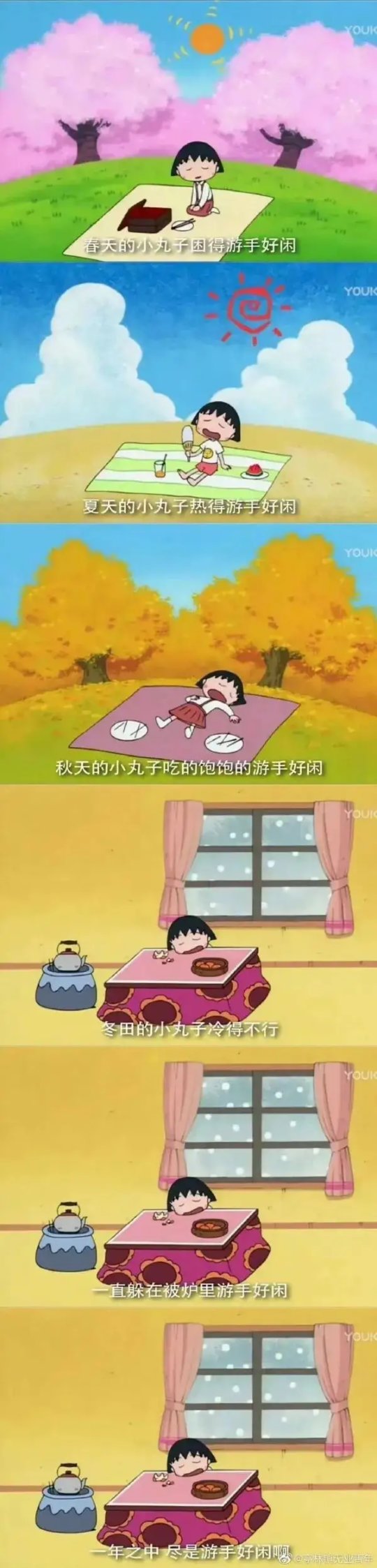 【菜鸟沙雕图】你每个月的生活费有多少？