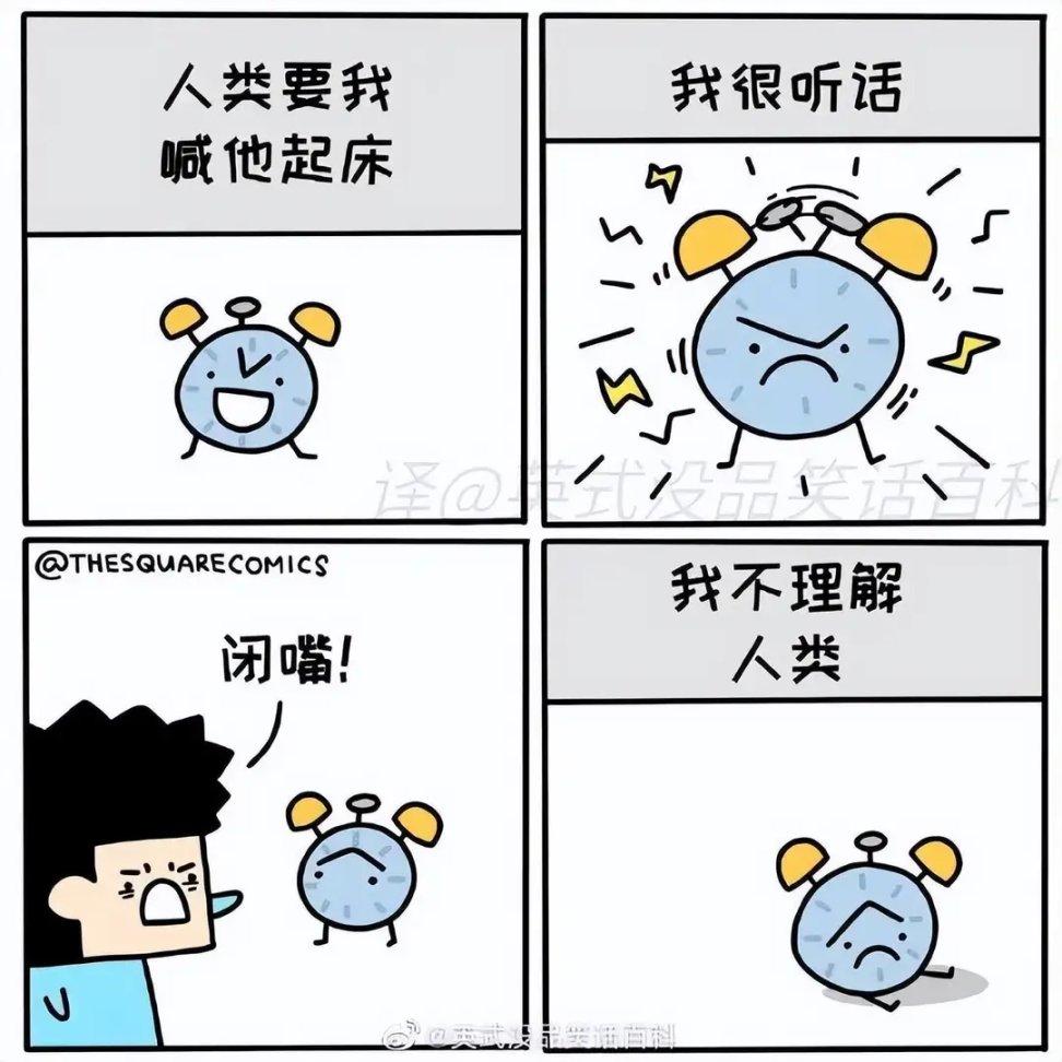 【菜鸟沙雕图】你每个月的生活费有多少？