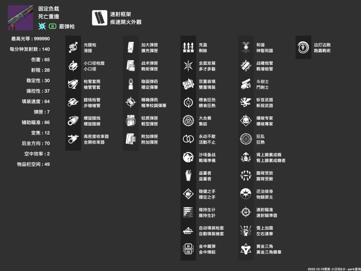 【天命2】萌新入坑到熟練的武器推薦（二）-第7張