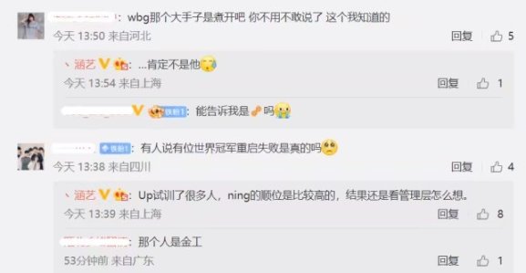 【英雄联盟】JDG有望签下Knight?LPL经理出面回应，宁王赢得UP教练组认可-第4张