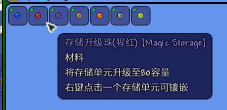 【PC游戏】泰拉瑞亚mod，魔法储存怎么用？-第13张