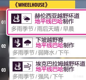 【極限競速：地平線 5】22年11月10日CYAN領克03➕【地平線5】〖系列賽14 夏季〗調校推薦-第8張