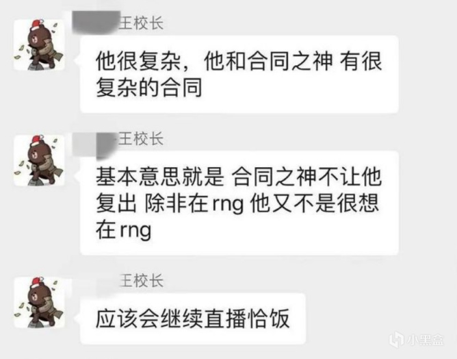 【英雄聯盟】小明也被卡合同？爆料人硬鋼RNG：Uzi退役是陰謀，敢放G2的語音嗎-第2張