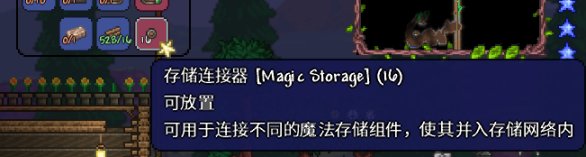 【PC遊戲】泰拉瑞亞mod，魔法儲存怎麼用？-第5張