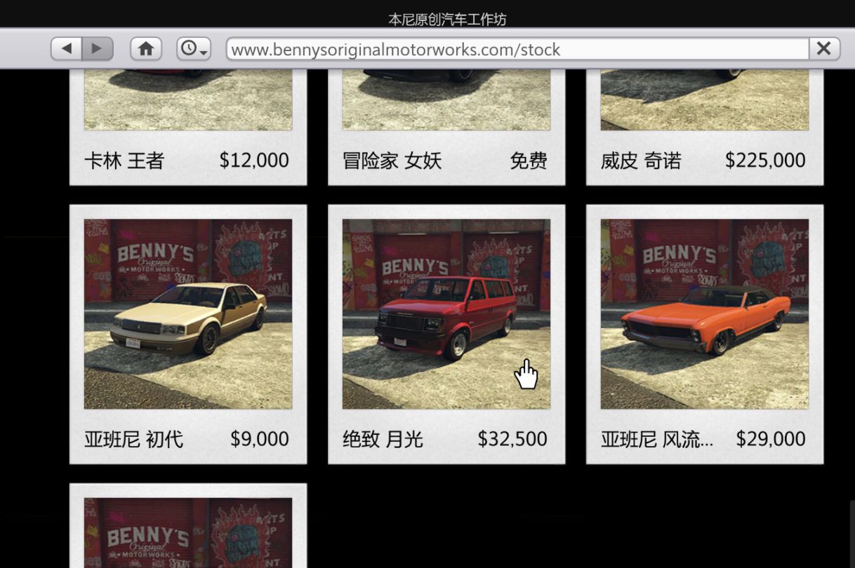 【GTA5好車推薦】絕致 月光 改裝款（嘻哈大面包）-第6張