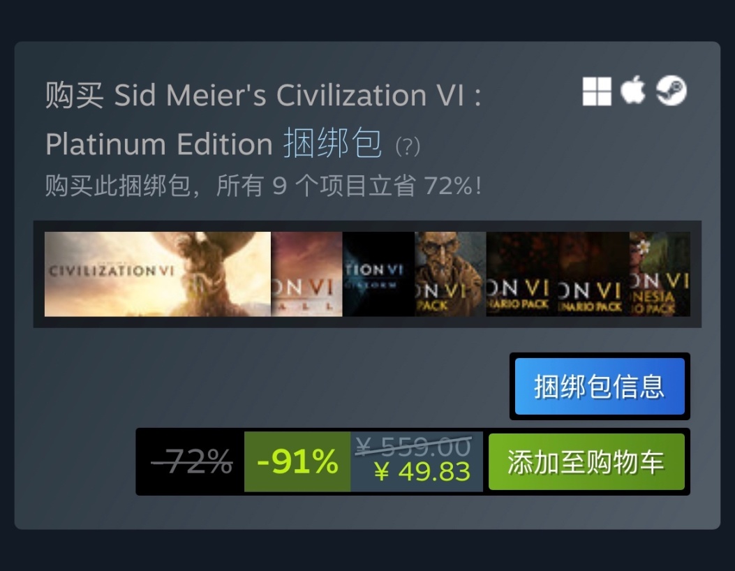 【PC遊戲】Steam特惠：《文明帝國6》《雨中冒險2》《武士 零》等特惠信息-第3張