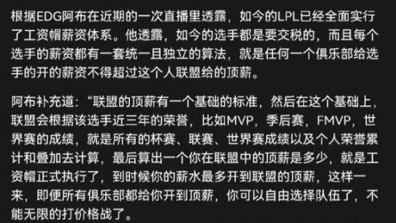 【英雄聯盟】LPL最新工資帽曝光!只有RNG選手能拿頂薪，EDG續約雙C難度飆升-第4張