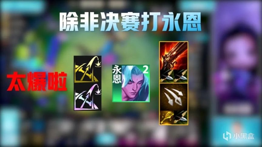 【金铲铲之巅】JSL冠军阿豪专访！比赛92%胜率黑科技分享！-第49张
