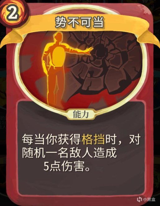 杀戮尖塔铁甲战士能力牌评测-第7张