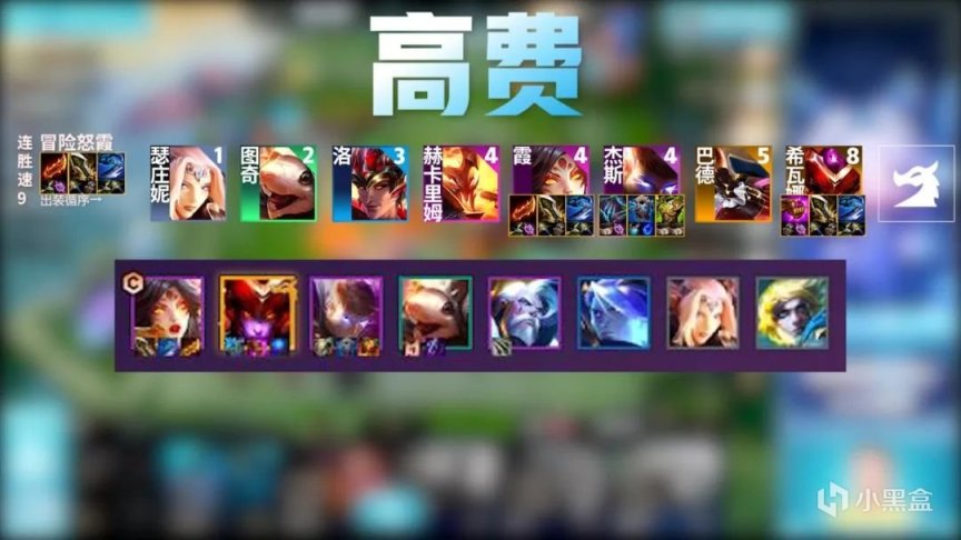 【金铲铲之巅】JSL冠军阿豪专访！比赛92%胜率黑科技分享！-第7张