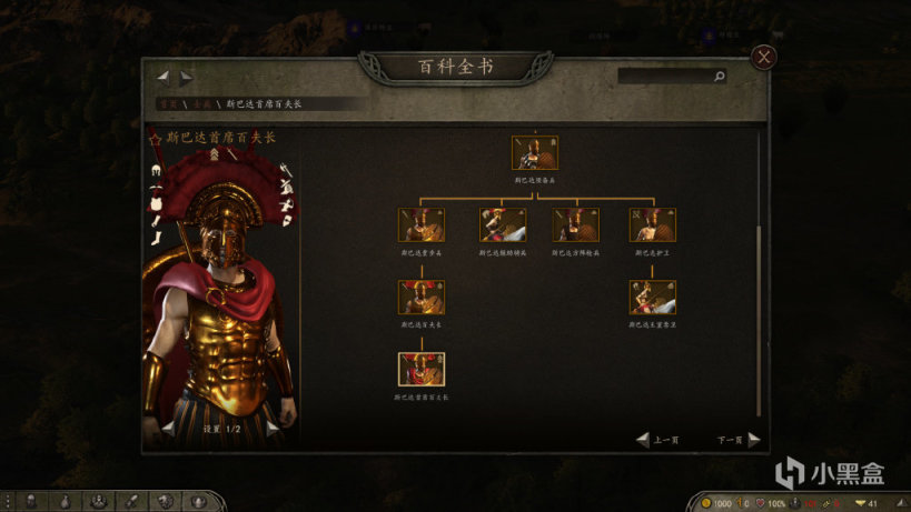 【MOD精選】穿上它，你也可以幹碎波斯大軍！騎砍2斯巴達盔甲武器-第10張