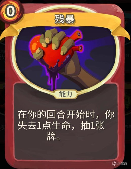 杀戮尖塔铁甲战士能力牌评测-第10张