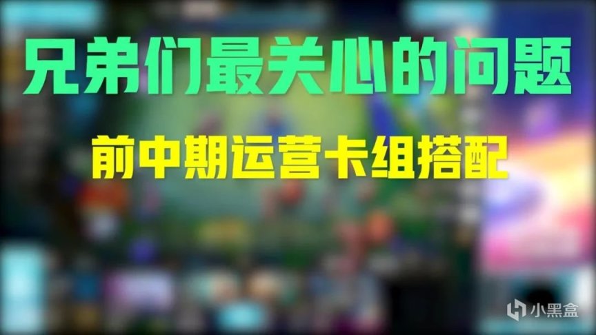 【金铲铲之巅】JSL冠军阿豪专访！比赛92%胜率黑科技分享！-第13张