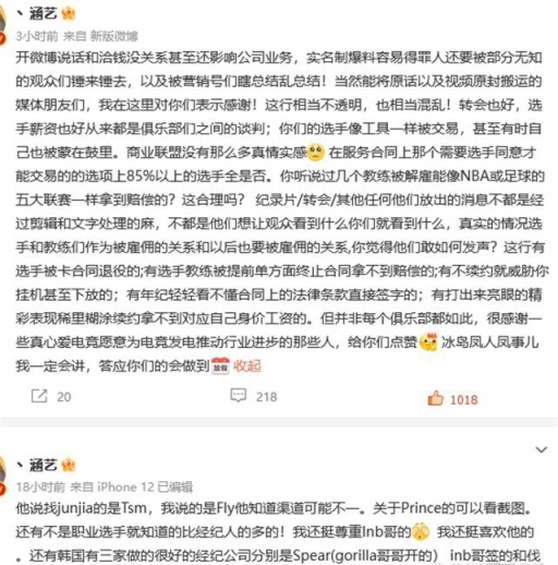 【英雄联盟】左手4500万年薪纯属无稽之谈，Doinb3次否认知情人：V5难留rookie-第2张