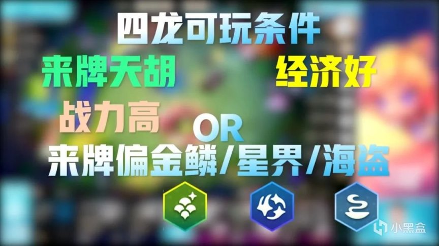 【金铲铲之巅】JSL冠军阿豪专访！比赛92%胜率黑科技分享！-第42张