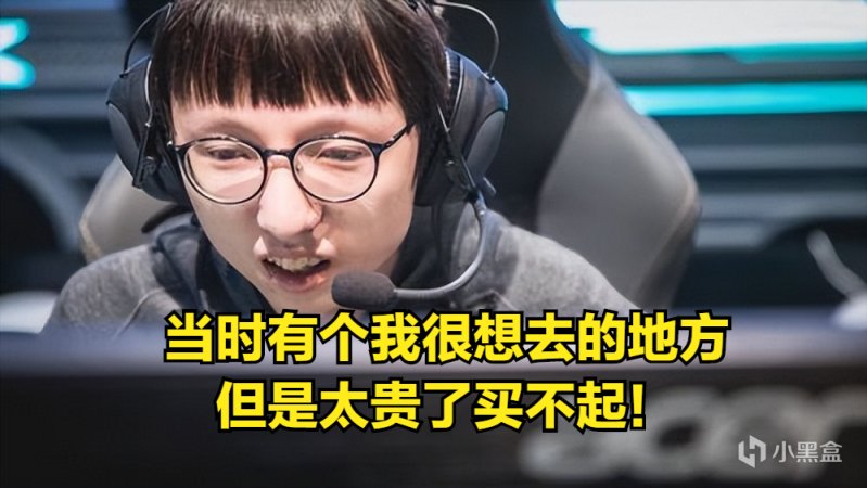 【英雄聯盟】MLXG：二零年LPL薪資開始漲，後悔沒熬過那段時間-第2張