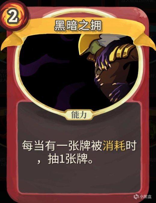 杀戮尖塔铁甲战士能力牌评测-第6张