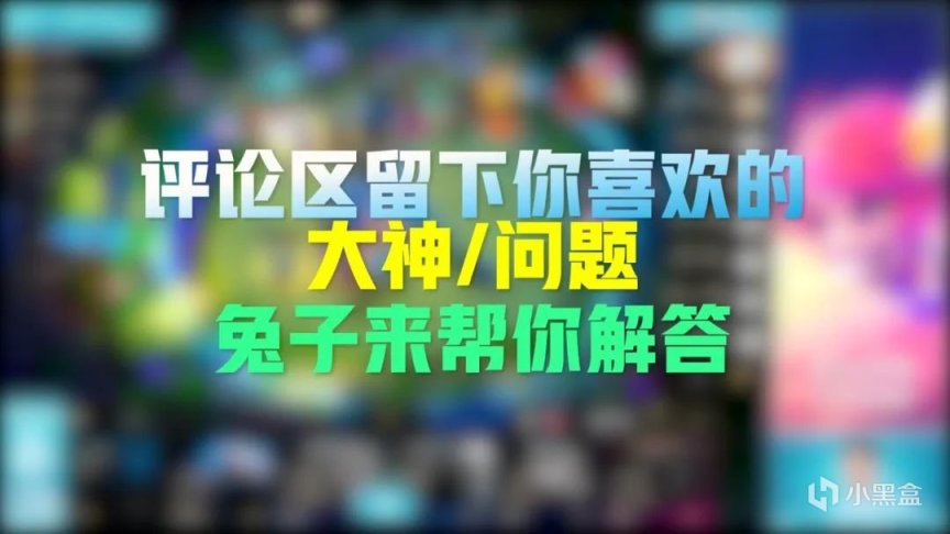【金铲铲之巅】JSL冠军阿豪专访！比赛92%胜率黑科技分享！-第65张