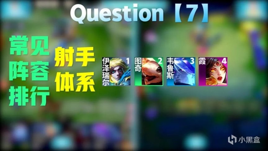 【金铲铲之巅】JSL冠军阿豪专访！比赛92%胜率黑科技分享！-第36张