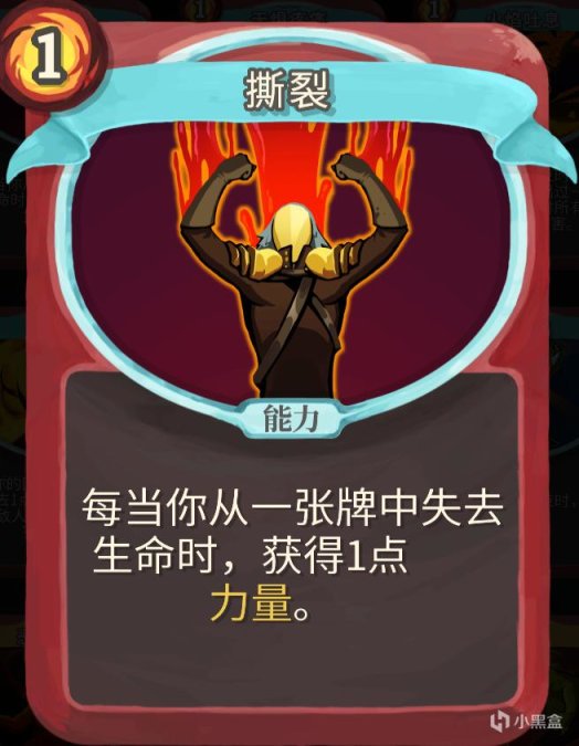 杀戮尖塔铁甲战士能力牌评测-第1张