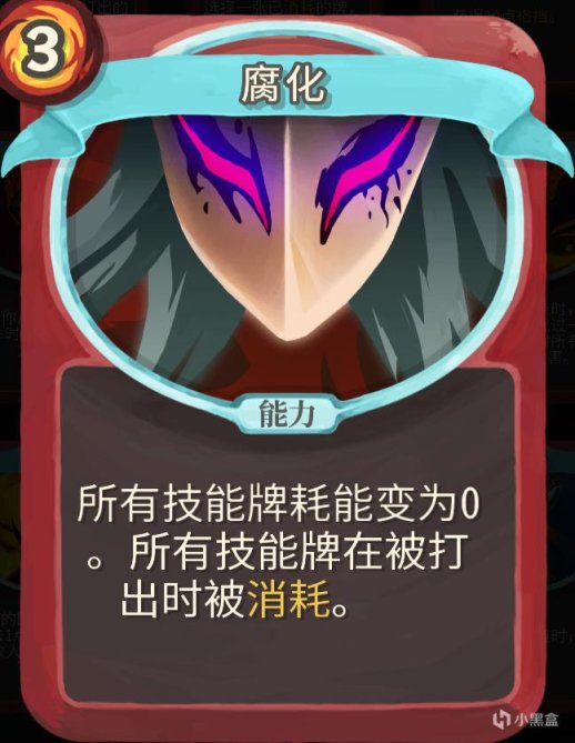 杀戮尖塔铁甲战士能力牌评测-第12张