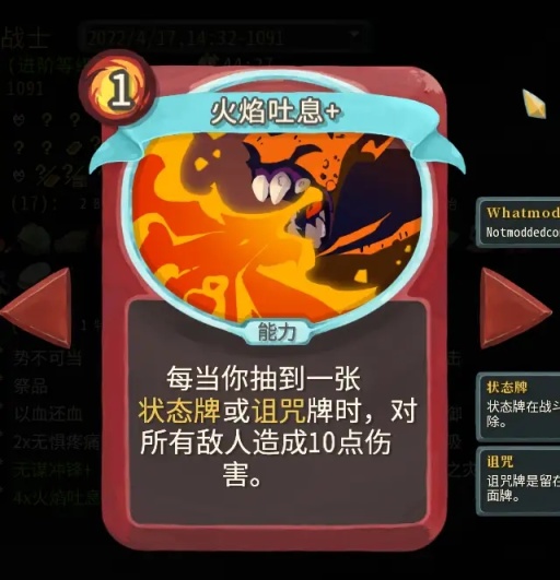 杀戮尖塔铁甲战士能力牌评测-第0张