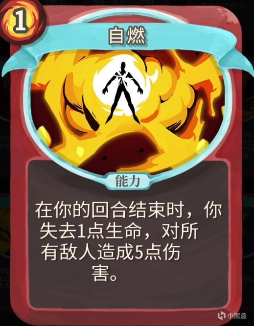 杀戮尖塔铁甲战士能力牌评测-第4张