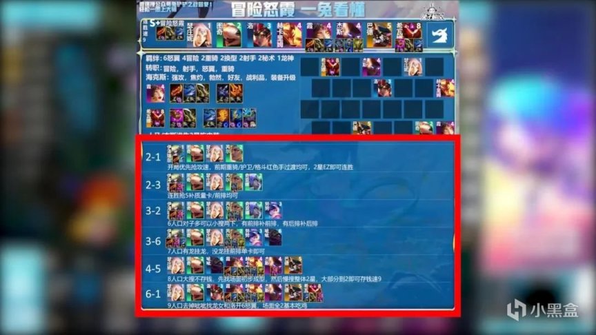 【金铲铲之巅】JSL冠军阿豪专访！比赛92%胜率黑科技分享！-第27张