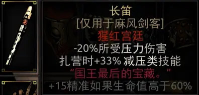【暗黑地牢】职业饰品1/3-第3张