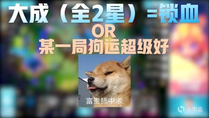 【金铲铲之巅】JSL冠军阿豪专访！比赛92%胜率黑科技分享！-第43张