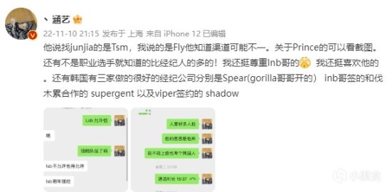 【英雄聯盟】肉雞親自招募Wei！外媒爆料Zeka想回LPL，DK考慮引進Viper或尺帝-第5張