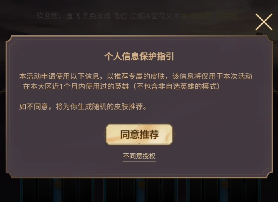 【英雄聯盟】你的商店活動已開啟，今年最後一款灰燼騎士為莫德凱撒-第1張