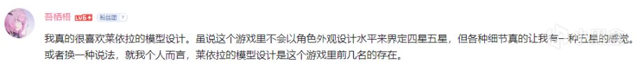 原神PV又被夸了？老外盛赞“神级技术”，莱依拉台词引发全球共鸣-第2张