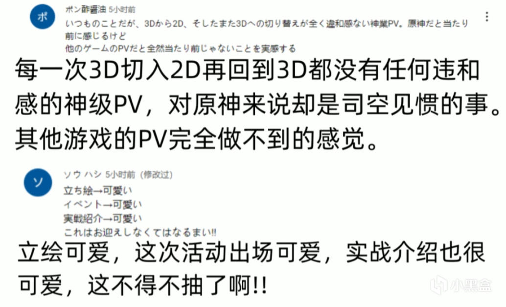 原神PV又被夸了？老外盛赞“神级技术”，莱依拉台词引发全球共鸣-第5张