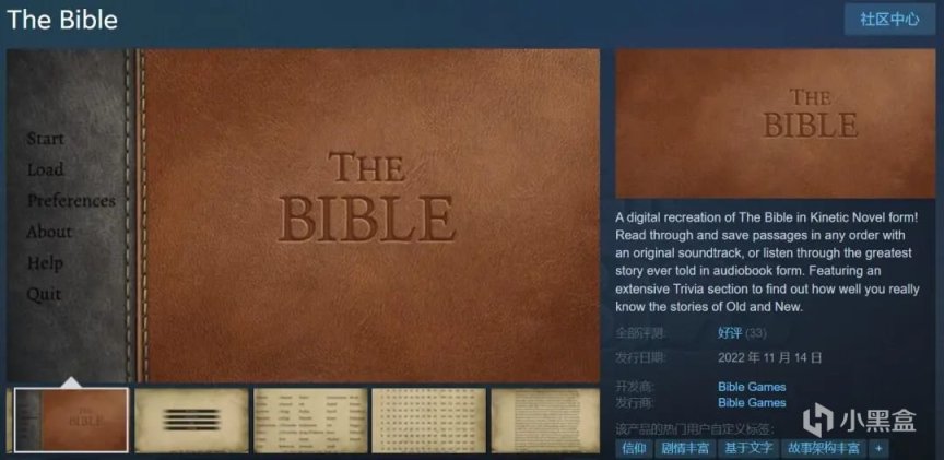 【PC遊戲】絕活！《聖經》登Steam…《巫師3》漲價！《2077》為付費DLC！-第0張