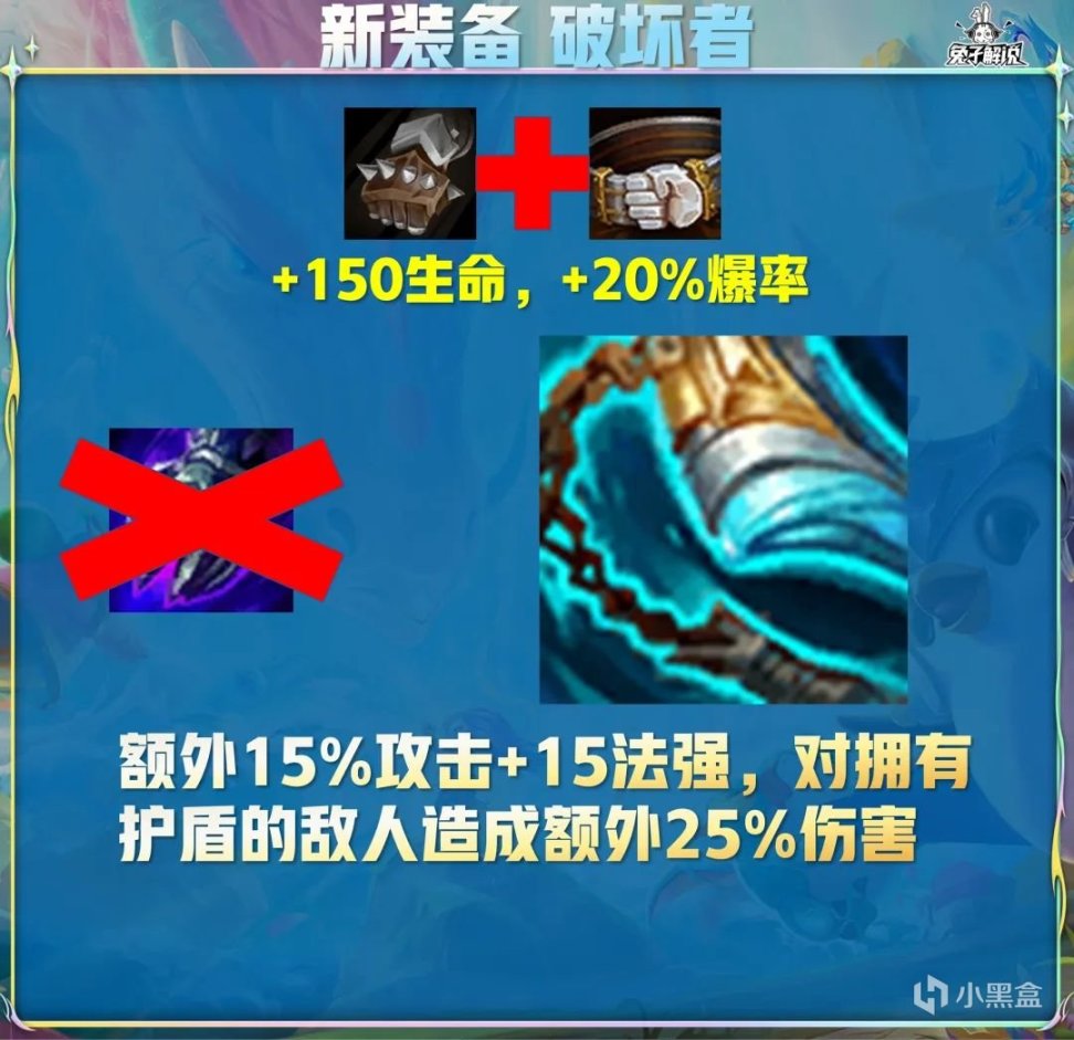 【雲頂之弈】金剷剷一秒都呆不下去啦！新賽季裝備搶先看！-第8張