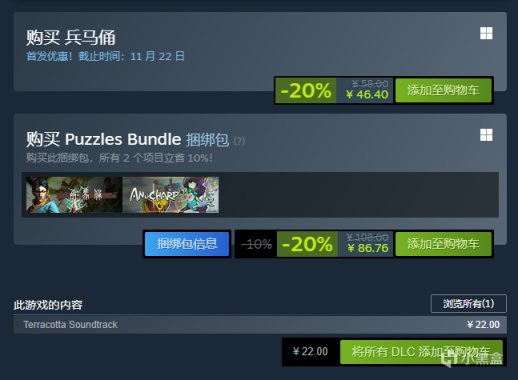 【PC游戏】绝活！《圣经》登Steam…《巫师3》涨价！《2077》为付费DLC！-第17张