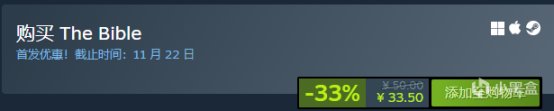 绝活！《圣经》登Steam…《巫师3》涨价！《2077》为付费DLC！ 2%title%