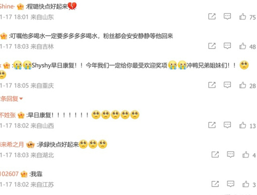 【英雄联盟】坏消息！TheShy“中招”已转运，可能无法参加此次全明星-第4张