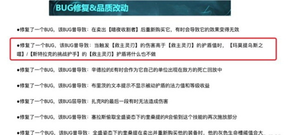 【英雄联盟】阿水小组赛遇到的bug被修复，faker：bug影响很大，终于修复了-第1张