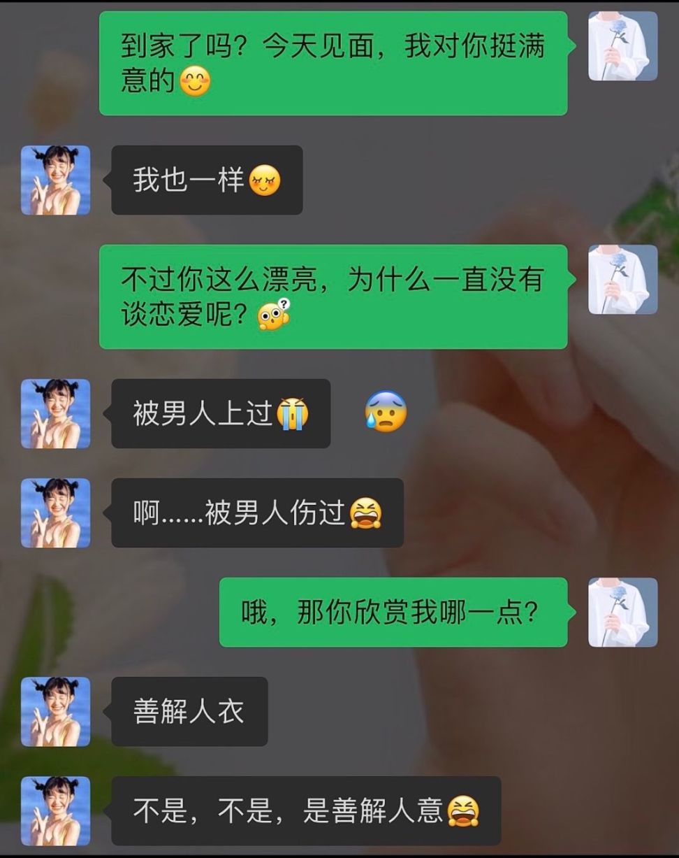 【情投一盒】敲黑板！从0开始如何与异性交往-第9张