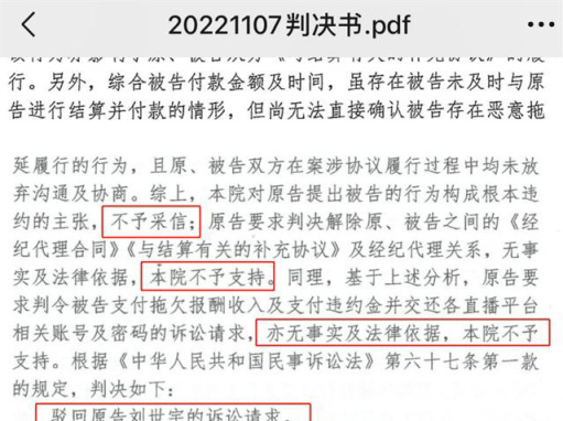 【英雄联盟】努力一年多最终却败诉！香锅贴出结果：我会跟RNG硬刚到底-第3张