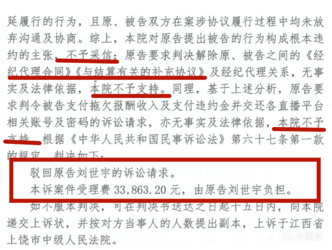 【英雄聯盟】MLXG起訴RNG失敗，訴訟費還要自掏腰包，本人表示將上訴-第5張