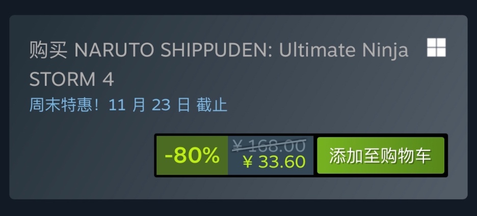 Steam特惠：《火影忍者》《绯红结系》《海贼王》等特惠信息 3%title%