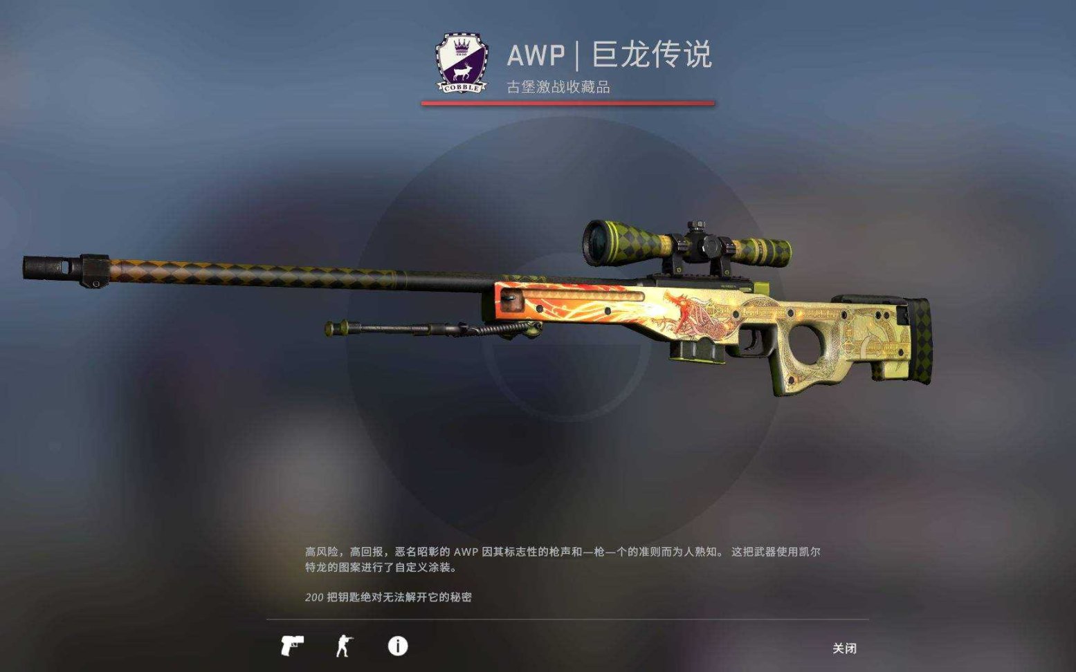 《CS:GO》玩家在网上挂出极品AK-47皮肤，标价44.7万美元-第3张