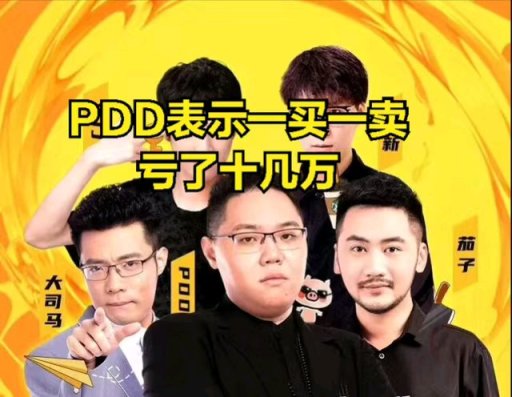 【英雄聯盟】PDD直播吐槽人生最後悔的事情:迴歸首秀排第一，為了面子花2千萬-第5張