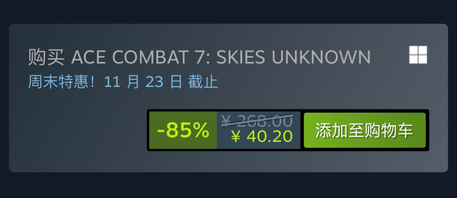 Steam特惠：《皇牌空战7》《只狼》《小小梦魇2》等特惠信息 3%title%