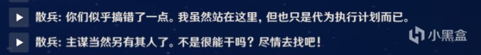 【角色考据】散兵 国崩 流浪者 原型人偶是非分析-第5张