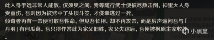 【角色考据】散兵 国崩 流浪者 原型人偶是非分析-第3张